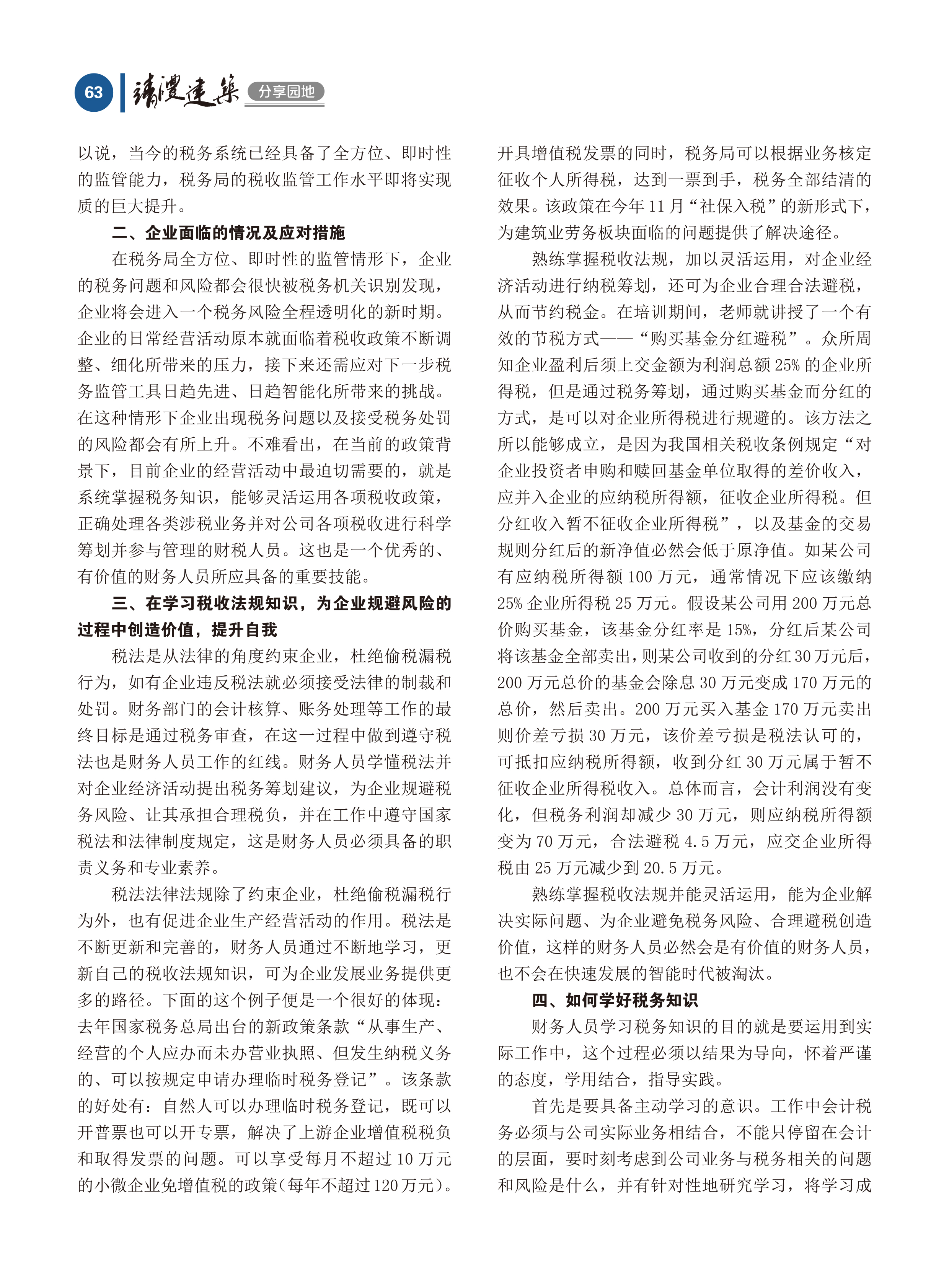 內刊第五期